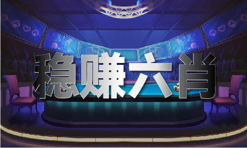 2024年澳门开彩记录表