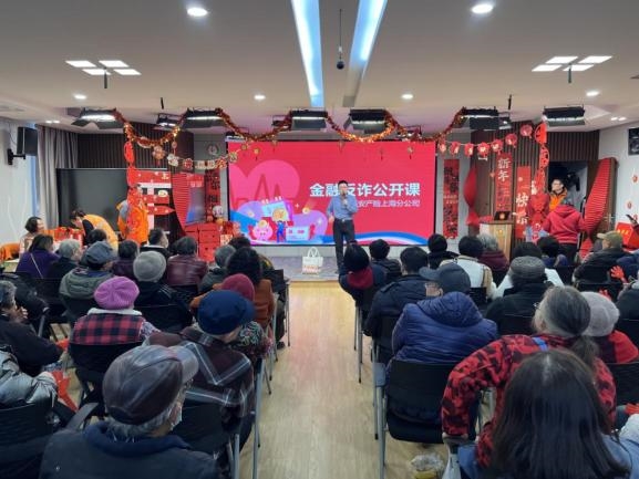 喜乐元宵庆团圆金融教育护万家平安产险上海分公司开展元宵金融知识普及行(图3)