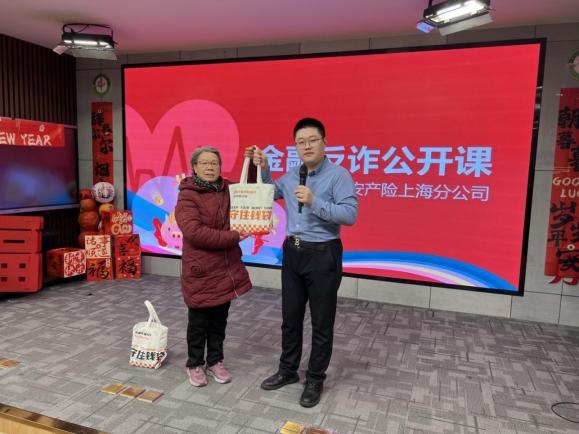 喜乐元宵庆团圆金融教育护万家平安产险上海分公司开展元宵金融知识普及行(图4)